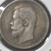 1915 Russian coin 50 kopeks token only