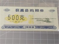 1986 Foreign Banknote