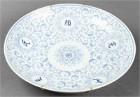 Chinese Blue & White Porcelain "Sweet Pea" Bowl