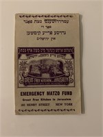 1920s Isreal Emergency Matzo Fund Stamp