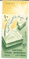 United Arab Republic Stamp