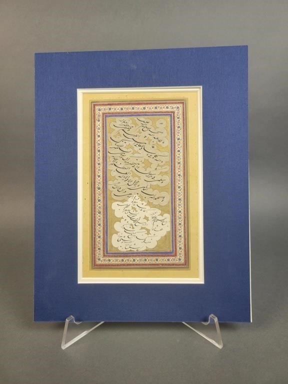 Illuminated Persian Poem.