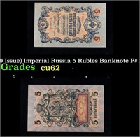 1912-1917 (1909 Issue) Imperial Russia 5 Rubles Ba