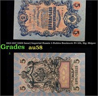 1912-1917 (1909 Issue) Imperial Russia 5 Rubles Ba