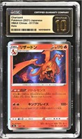 2021  - S8b #017/184 Charizard CGC 10