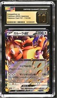 2023 - sv2a #115/165 Kangaskhan ex CGC 10