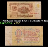 1961 Russia (Soviet) 1 Ruble Banknote P# 222a Grad