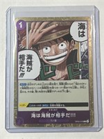 One Piece TCG OP05-076 R When You're at Sea!