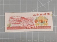1978 foreign Banknote