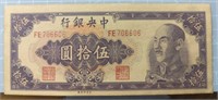 1948 Chinese bank note