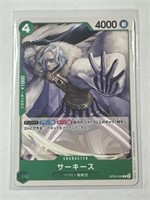 One Piece TCG OP05-026 C Sarquiss Japanese!