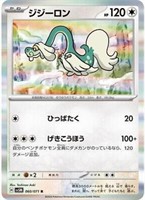 Drampa 060/071 Rare Pokemon Japanese Cyber Judge 2