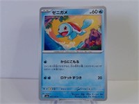 Pokemon Card Rare Japanese Squirtle 7/165