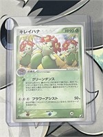 Pokemon Bellossom 007/106 Holo