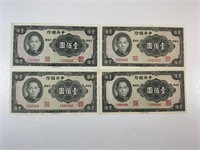 Currency from China