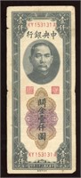 1947 China 1000 Gold Units Note