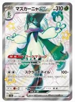 Pokemon Card Shiny Meowscarada ex SSR 321/190 SV4a