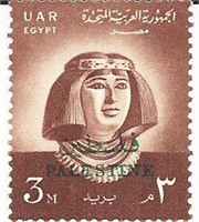 Princess Nofret Egyptian Stamp