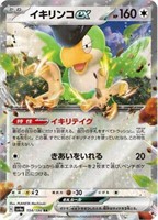 Squawkabilly ex RR 154/190 SV4a Pokemon Card Game