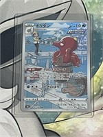 Pokemon Octillery 191/184