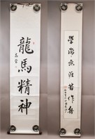 Chinese Ink on Paper Scroll Signed w/ Seals 2pc