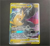 Pikachu & Zekrom GX 031/095 Tag Team Bolt Japanese