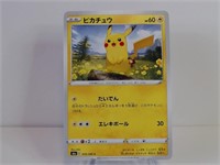 Pokemon Card Rare Japanese Pikachu 26/69