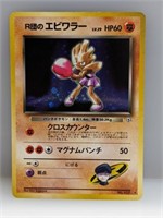 1999 Pokemon JPN Rocket's Hitmonchan Holo #107