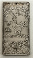 ANTIQUE 131.5g CHINESE SILVER BAR