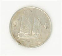 Coin 1912-1949 China Junk Boat Crown XF