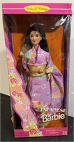 Japenese Barbie 1995