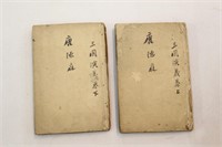 Two Qing Dynasty Books of The Romance of the Three