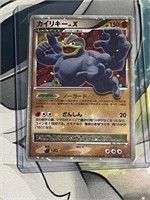 Pokemon Machamp LVL X 053/092