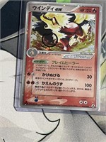 Pokemon Arcanine EX 016/086 1St Edition SWIRL