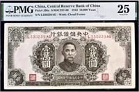 China 10,000 Yuan PMG25,Fancy SN CNBA