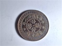 Chinese Old Silver Coin