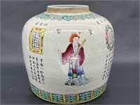 Vintage Chinese Calligraphy Jar Vase