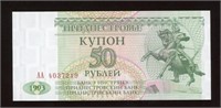 1993 Transnistria 50 Roubles Note