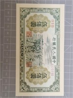 1949 foreign bank note