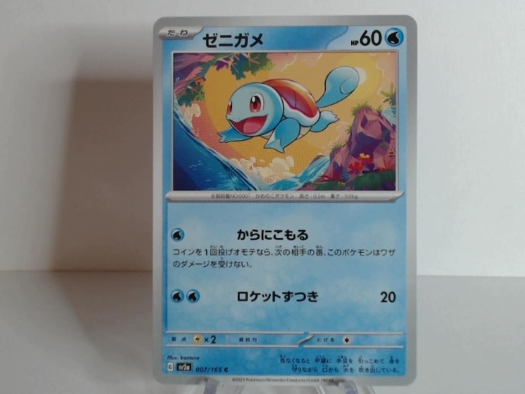 7/5 Pokemon, Trading Cards, Collectibles Auction