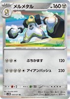 Melmetal 050/071 - SV5M - Cyber Judge - R - Holo -