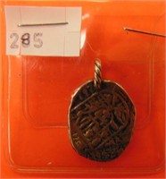 Atocha Shipwreck Coin