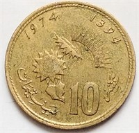 Morocco AH1394 Hassan II 10 SENTIMAT coin 20mm