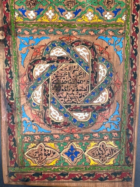 Vintage Holy Quran Wood Plaque Teaching Tablet