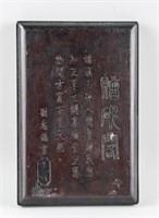 Chinese Qing Feng Tang Ink Stone w/ Qianlong Mark