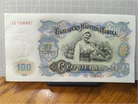 1951 Bulgarian banknote