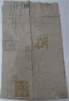Japanese Fabric w/ Calligraphy Pattern - Haiku