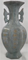 Chinese Porcelain Guan Yao vase