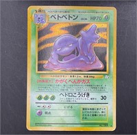Muk 089 Fossil Holo Japanese Pokemon Card