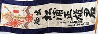 WWII JAPANESE ORDER OF THE GOLDEN KITE BANNER WW2